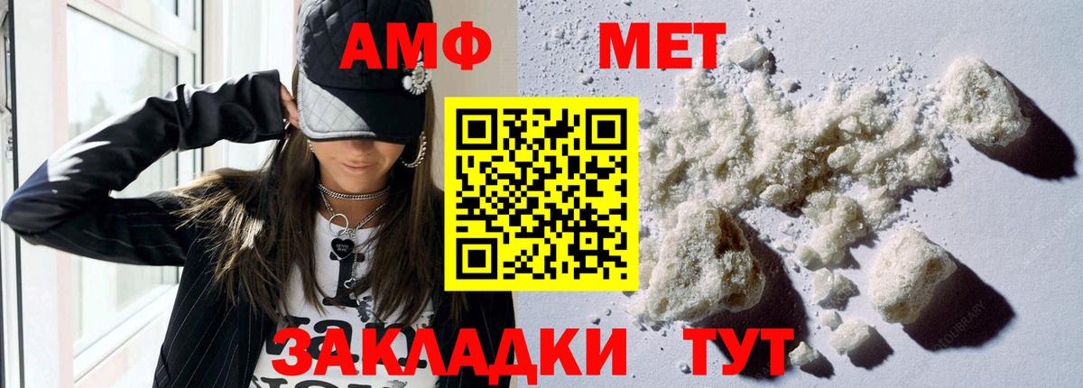 АМФ 97%  АМФЕТАМИН  OMG ONION  Кемерово  Вход с VPN  Amphetamine 