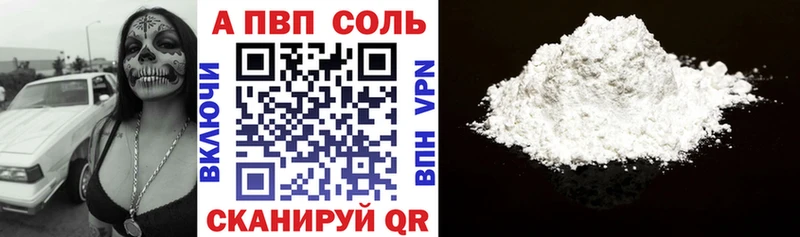 Alpha PVP Соль  где купить наркоту  Кемерово 