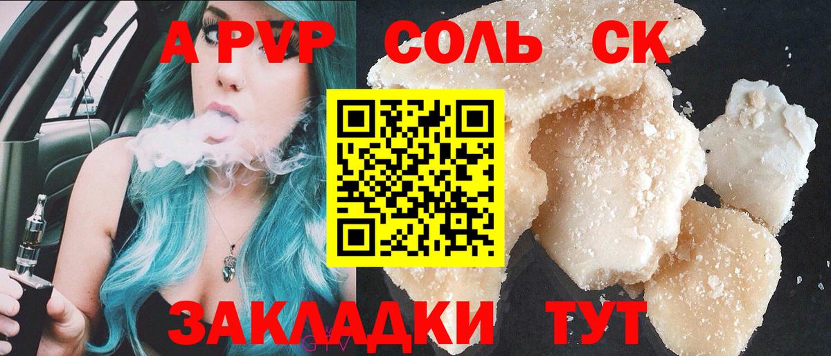 APVP Соль  Альфа ПВП мука  Alpha PVP VHQ  Alpha-PVP  как найти закладки  Кемерово  Вход с VPN 
