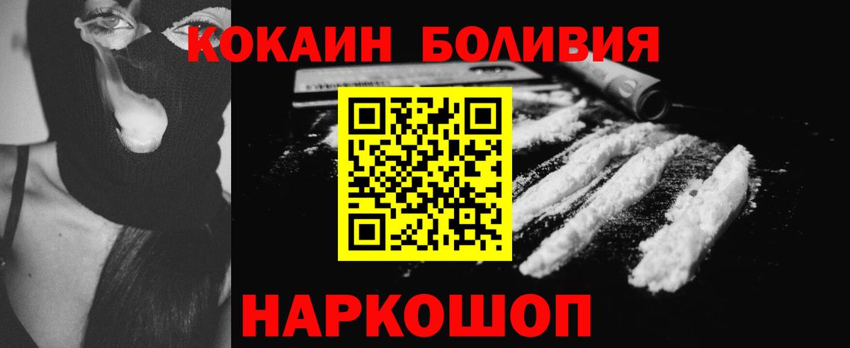 Cocaine Fish Scale Кемерово