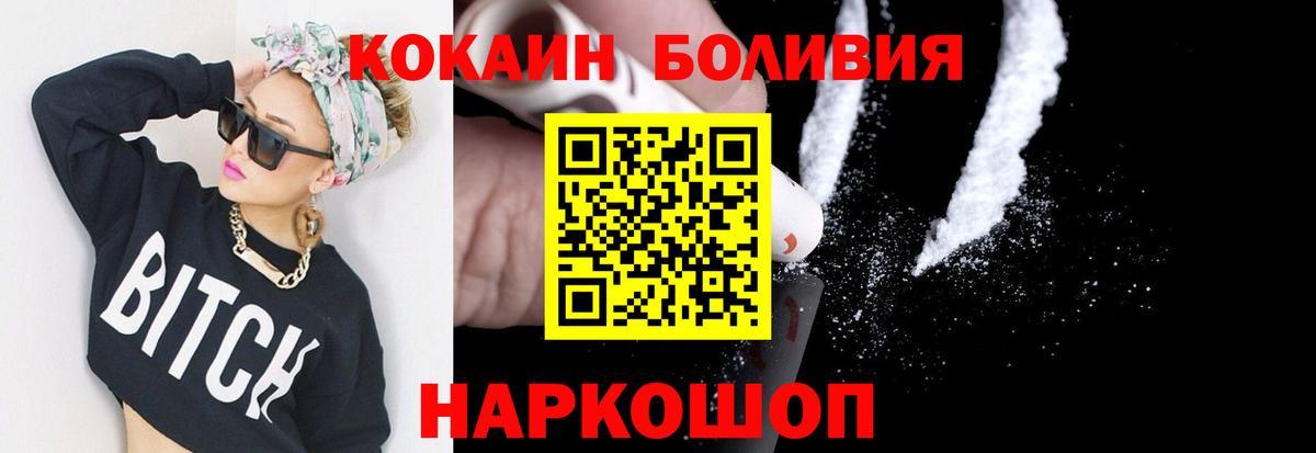 КОКАИН  Вход с VPN  Кокаин 98%  Кемерово  Cocaine Колумбийский 