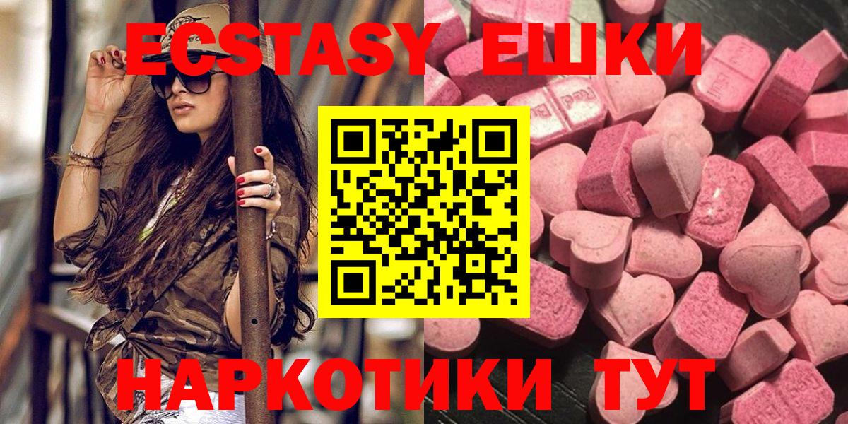 Ecstasy таблы Кемерово