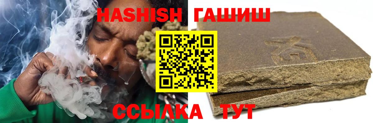 Гашиш 40% ТГК  Вход с VPN  цена   Кемерово 