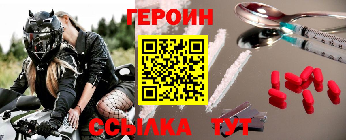 ГЕРОИН VHQ  Вход с VPN  ГЕРОИН  Кемерово 