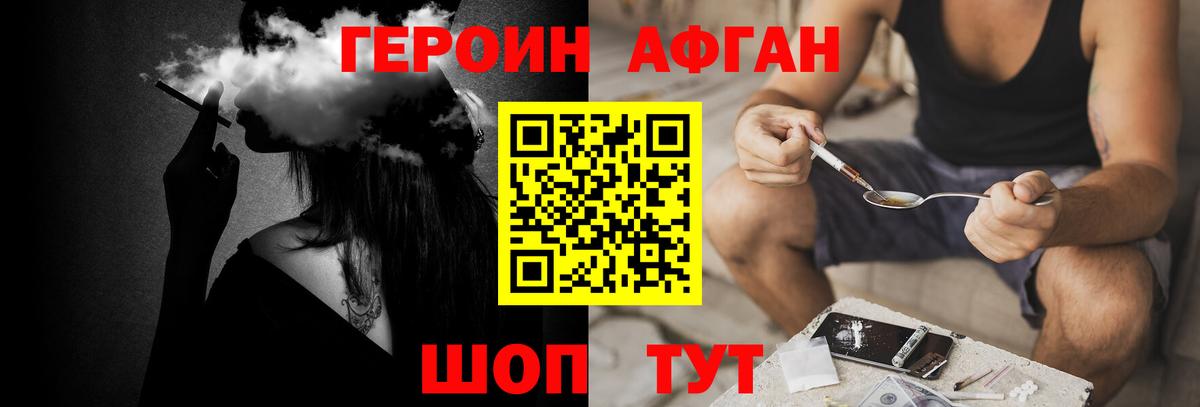 ГЕРОИН VHQ Кемерово