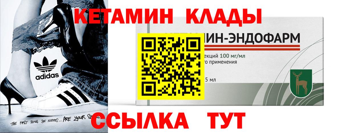 КЕТАМИН VHQ  Кемерово  Кетамин VHQ 