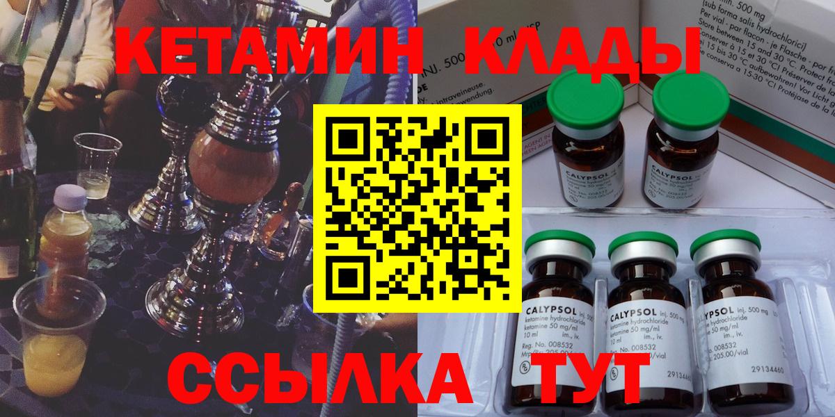 Кемерово  КЕТАМИН VHQ  Вход с VPN  MEGA ссылки  Кетамин ketamine 