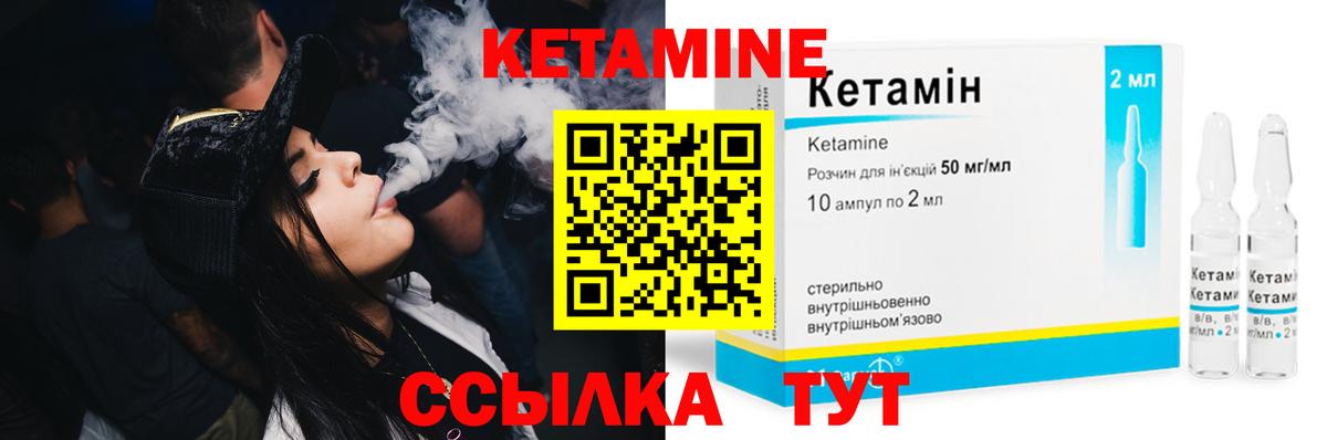 КЕТАМИН ketamine Кемерово