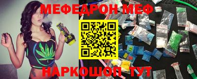 мефедрон Бузулук