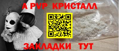 альфа пвп VHQ Донецк