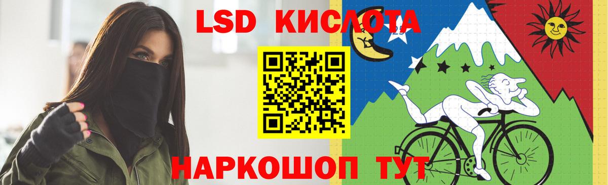 Кемерово  ЛСД экстази кислота  Вход с VPN  LSD-25 экстази кислота 