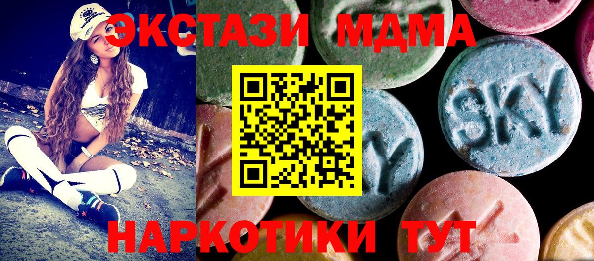 МДМА VHQ  Вход с VPN  Кемерово  MDMA Molly 