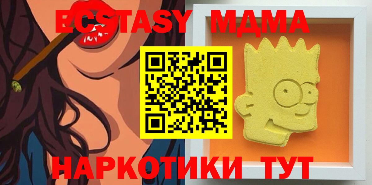 МДМА VHQ Кемерово