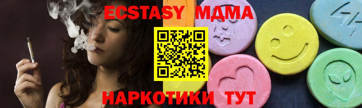 МДМА Molly  Кемерово  MDMA  МДМА молли 