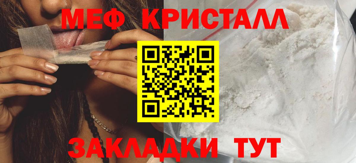 Меф мяу мяу  Кемерово  МЕФ mephedrone 