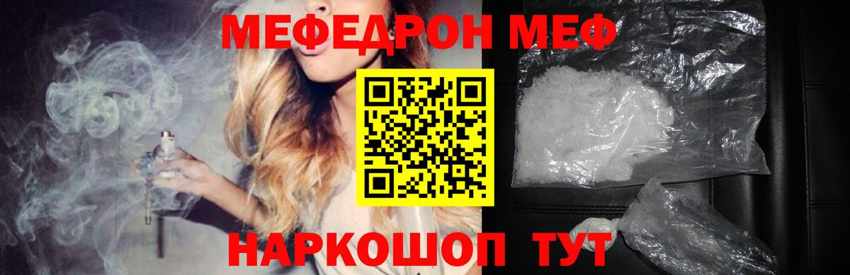 Мефедрон  Вход с VPN  МЕФ мяу мяу  Кемерово  МЕФ  Меф 4 MMC 
