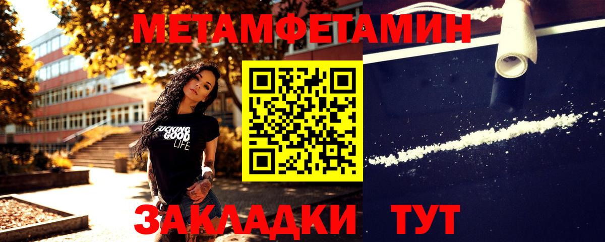 Первитин Декстрометамфетамин 99.9%  Первитин Декстрометамфетамин 99.9%  Кемерово 