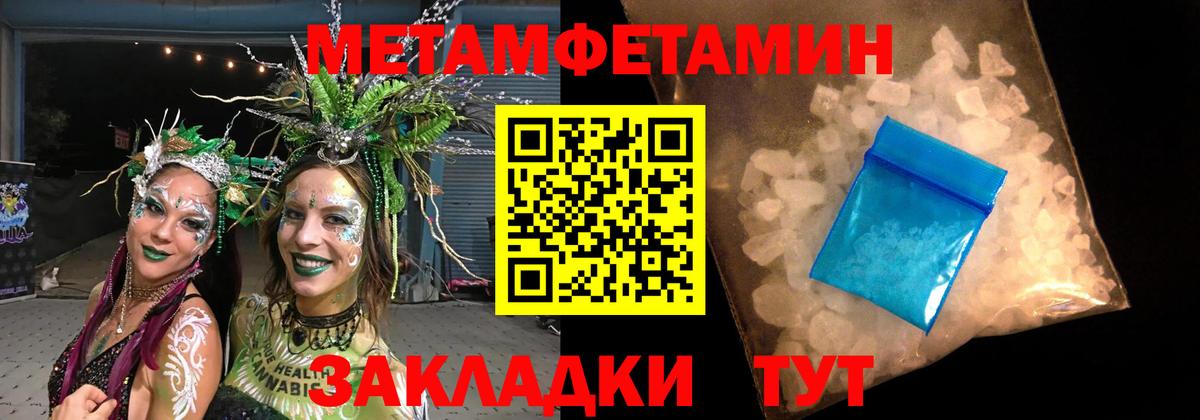 МЕТАМФЕТАМИН  Вход с VPN  МЕТАМФЕТАМИН кристалл  Кемерово  МЕТАМФЕТАМИН кристалл 