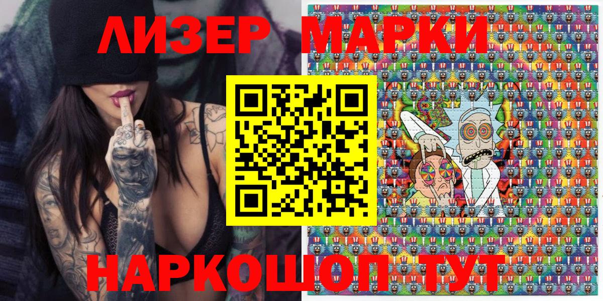 Марки NBOMe 1,8мг Кемерово
