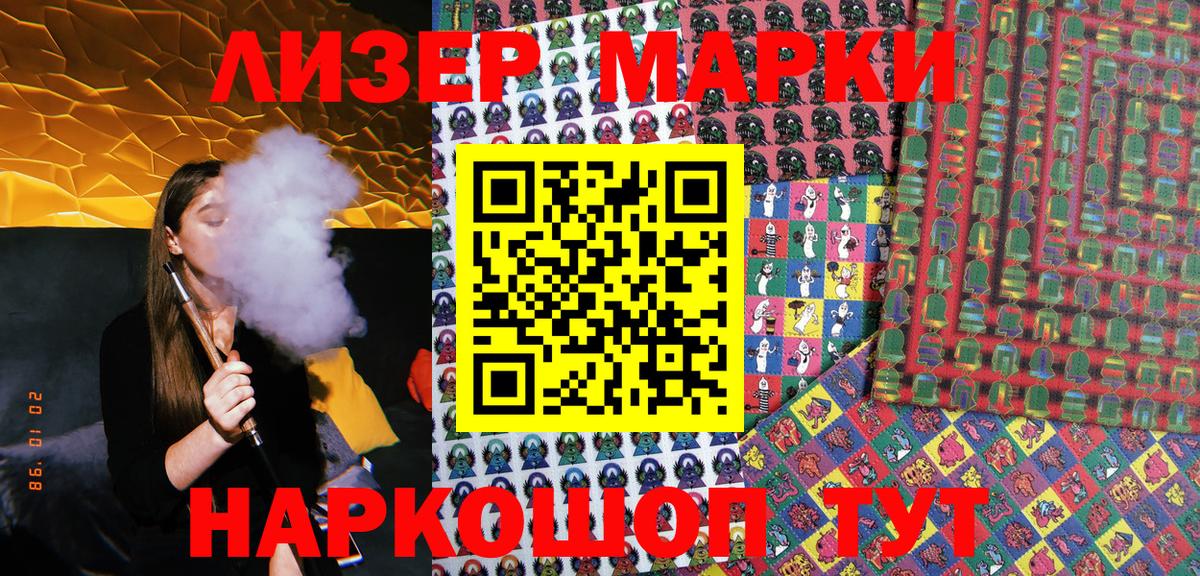 Марки NBOMe 1500мкг Кемерово