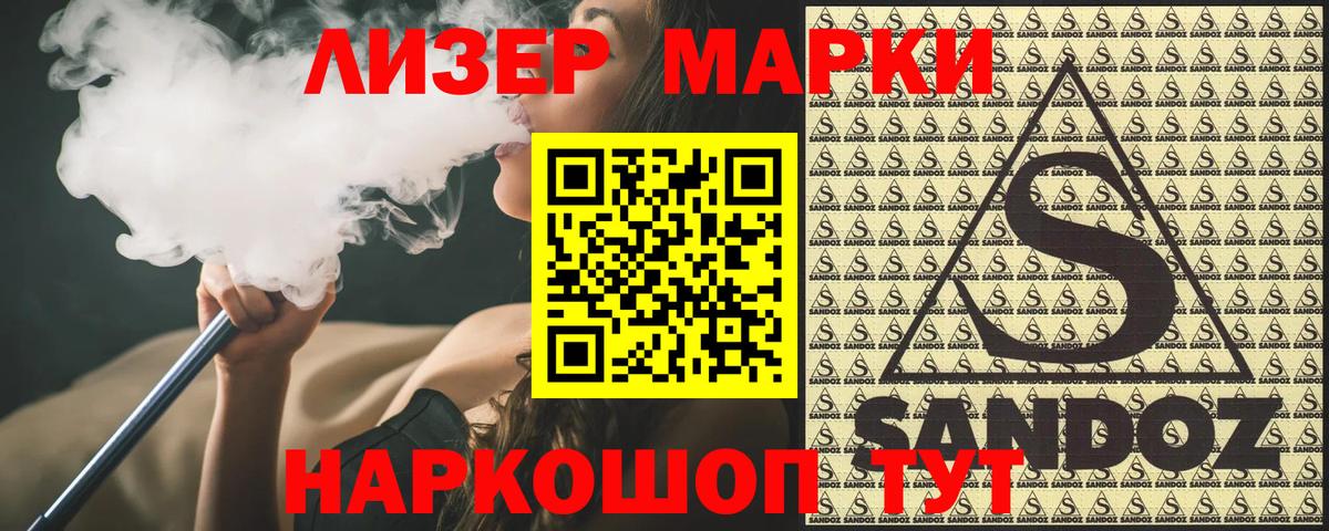 Наркотические марки 1,5мг  Марки 25I-NBOMe  Кемерово  Наркотические марки 1,5мг 