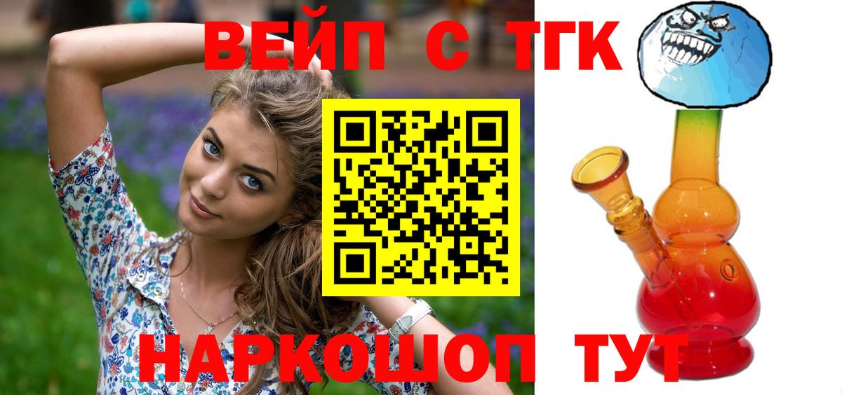 Кемерово  Дистиллят ТГК жижа  Вход с VPN  наркота  Дистиллят ТГК гашишное масло 